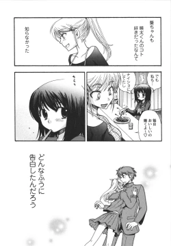 Page 32 of Netsuai Seitokai!