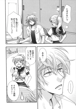 Page 46 of Netsuai Seitokai!