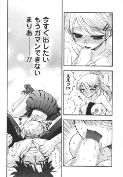 Page 57 of Netsuai Seitokai!