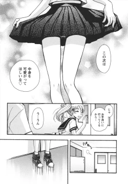 Page 61 of Netsuai Seitokai!