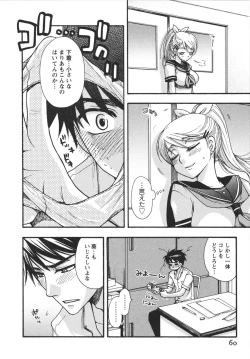 Page 62 of Netsuai Seitokai!