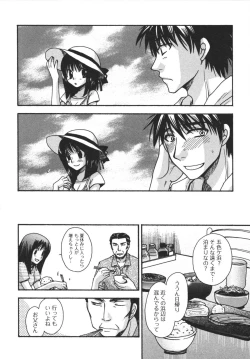 Page 66 of Netsuai Seitokai!