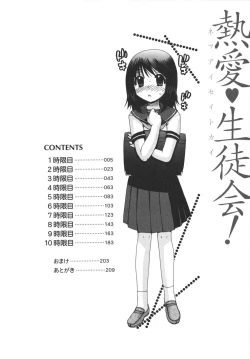 Page 6 of Netsuai Seitokai!