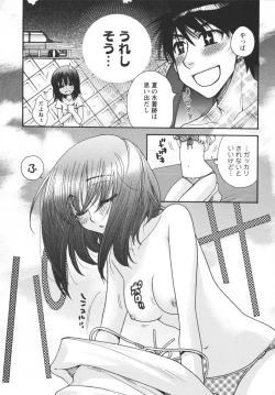 Page 71 of Netsuai Seitokai!