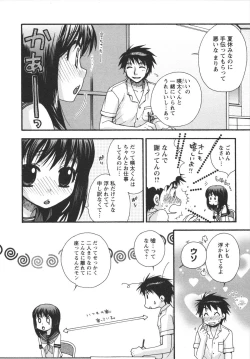 Page 86 of Netsuai Seitokai!
