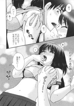 Page 94 of Netsuai Seitokai!