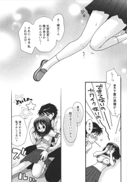 Page 95 of Netsuai Seitokai!