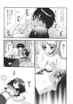 Page 96 of Netsuai Seitokai!