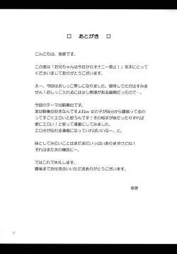 Page 16 of Oniichan wa Kyou kara Onanie Kinshi!