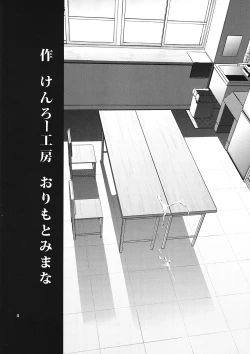 Page 3 of Shin Kaimei Koten Bu