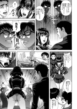 Page 113 of Chiteki Koukishin - Erotic Curiosity