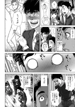 Page 128 of Chiteki Koukishin - Erotic Curiosity