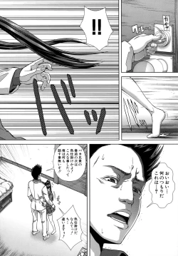 Page 206 of Chiteki Koukishin - Erotic Curiosity