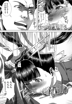 Page 215 of Chiteki Koukishin - Erotic Curiosity