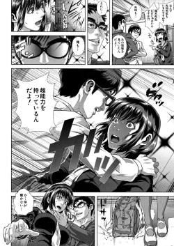 Page 84 of Chiteki Koukishin - Erotic Curiosity