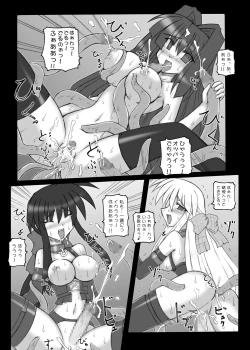 Page 16 of MidNight Pleasure