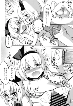 Page 10 of Osu x Mesu Youmu-chan Paradise!