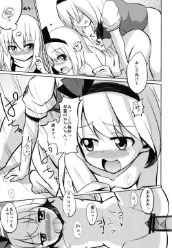 Page 11 of Osu x Mesu Youmu-chan Paradise!