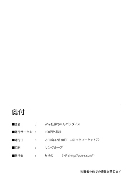 Page 22 of Osu x Mesu Youmu-chan Paradise!