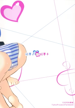 Page 24 of Osu x Mesu Youmu-chan Paradise!