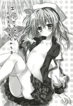 Page 3 of Elise-chan ga Itazura Sarechau Hon