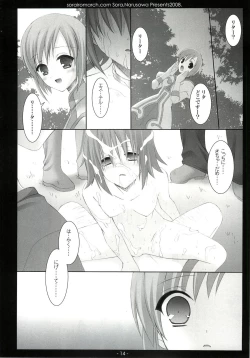 Page 13 of Aru Hi, Mori no Naka