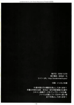 Page 17 of Aru Hi, Mori no Naka