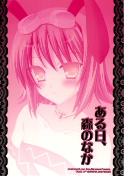 Page 18 of Aru Hi, Mori no Naka