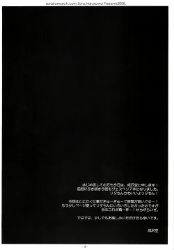 Page 3 of Aru Hi, Mori no Naka