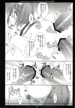 Page 9 of Aru Hi, Mori no Naka