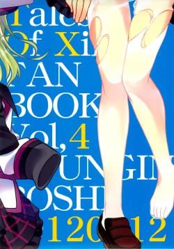 Page 17 of Mousou Gentei