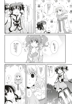 Page 12 of Blue lace flower