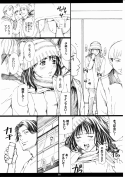 Page 15 of Seinen JuMp Soushuuhen vol.2