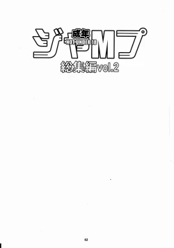 Page 2 of Seinen JuMp Soushuuhen vol.2