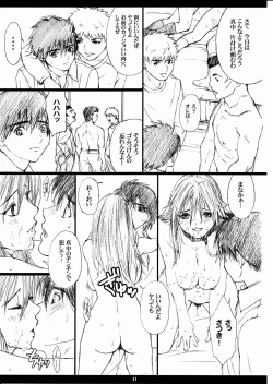 Page 40 of Seinen JuMp Soushuuhen vol.2