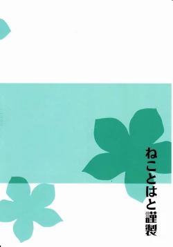 Page 14 of Ano Yoru Anjou Naruko ni Nani ga Okottaka Bokutachi wa Mada Shiranai.