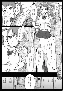 Page 2 of Ano Yoru Anjou Naruko ni Nani ga Okottaka Bokutachi wa Mada Shiranai.