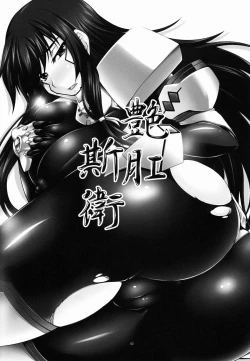 Page 2 of Enkou Konoe