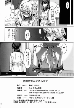 Page 17 of Yuuwaku Kanojo ga Dekiru Made