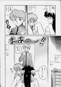 Page 23 of Sakura Second