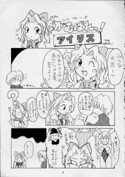 Page 2 of Sakura Second