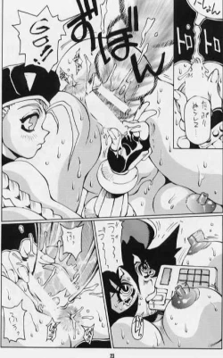 Page 15 of Nozui Shiokinin