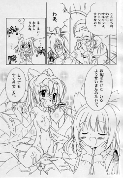 Page 5 of Shiru shiru rinne