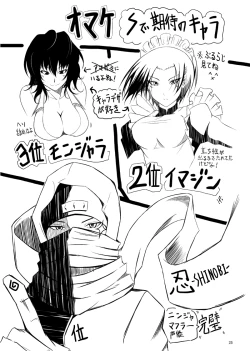 Page 22 of Kawakami-Ten