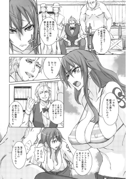 Page 3 of GrandLine Chronicle 2 Rainyuu