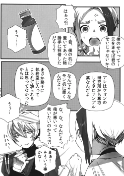 Page 4 of Hot Shot!!