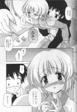 Page 4 of SESAME PUDDING 2