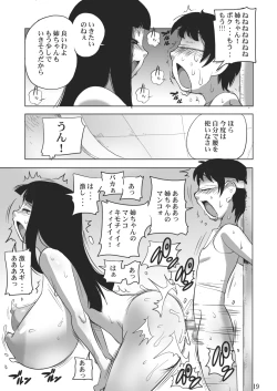 Page 19 of Ufufufu Oneesan ga Oshieteageru