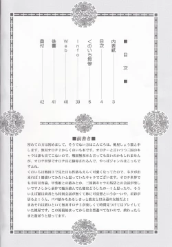 Page 3 of Kunoichi Muzan