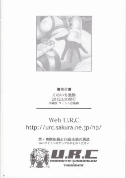 Page 41 of Kunoichi Muzan